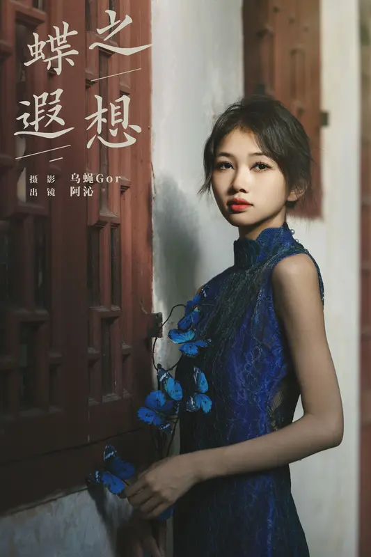 [YITUYU艺图语]2024.12.25 蝶之遐想 阿沁 - 艺图语