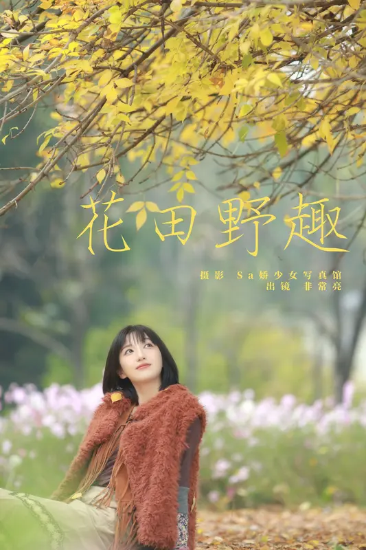 [YITUYU艺图语]2024.12.29 花田野趣 非常亮 - 艺图语